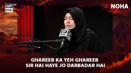 Noha - Ghareeb Ka Yeh Ghareeb Sir Hai Haye Jo Darbadar Hai | Syeda Gohar Fatima Naqvi
