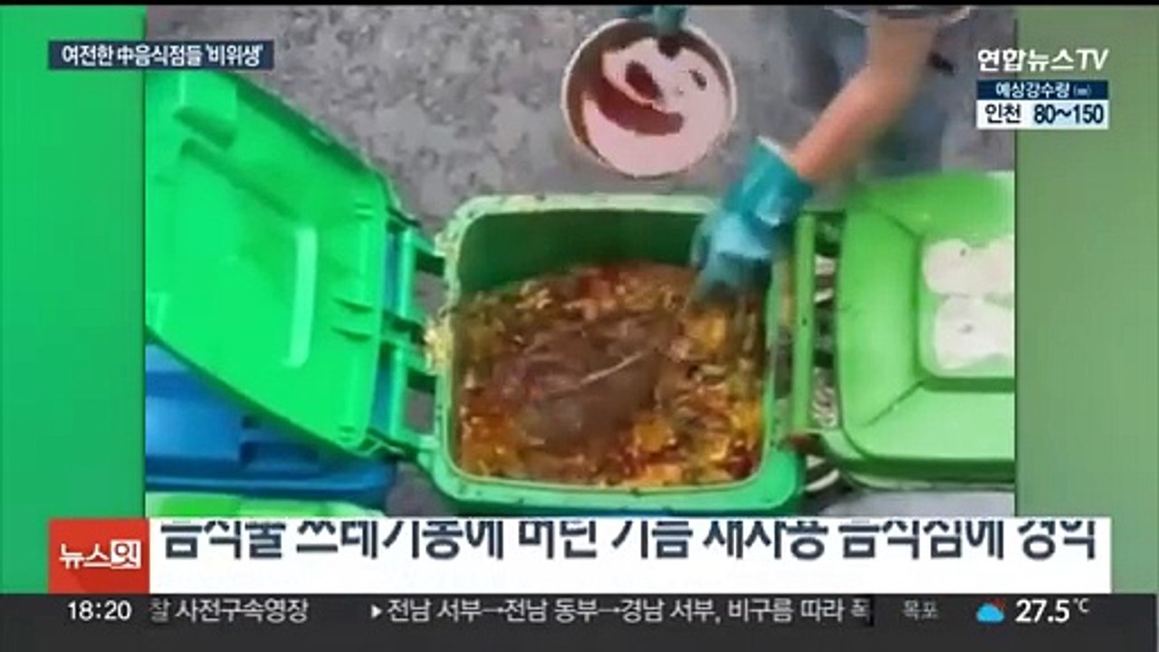 중국 먹거리 위생 실태는…주방에 곰팡이·버린 기름 재활용