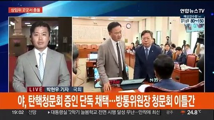 국회 개원 논의 또 공전…잠시 뒤 여 전대 토론회