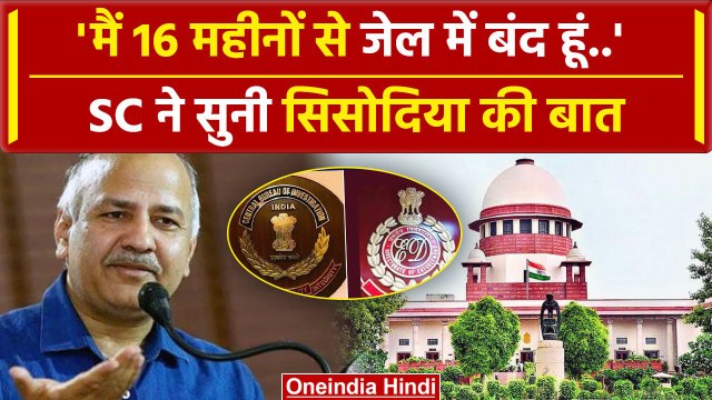 Manish Sisodia Bail: मनीष सिसोदिया ने Supreme Court से क्या कहा, ED- CBI से भी.. | वनइंडिया हिंदी