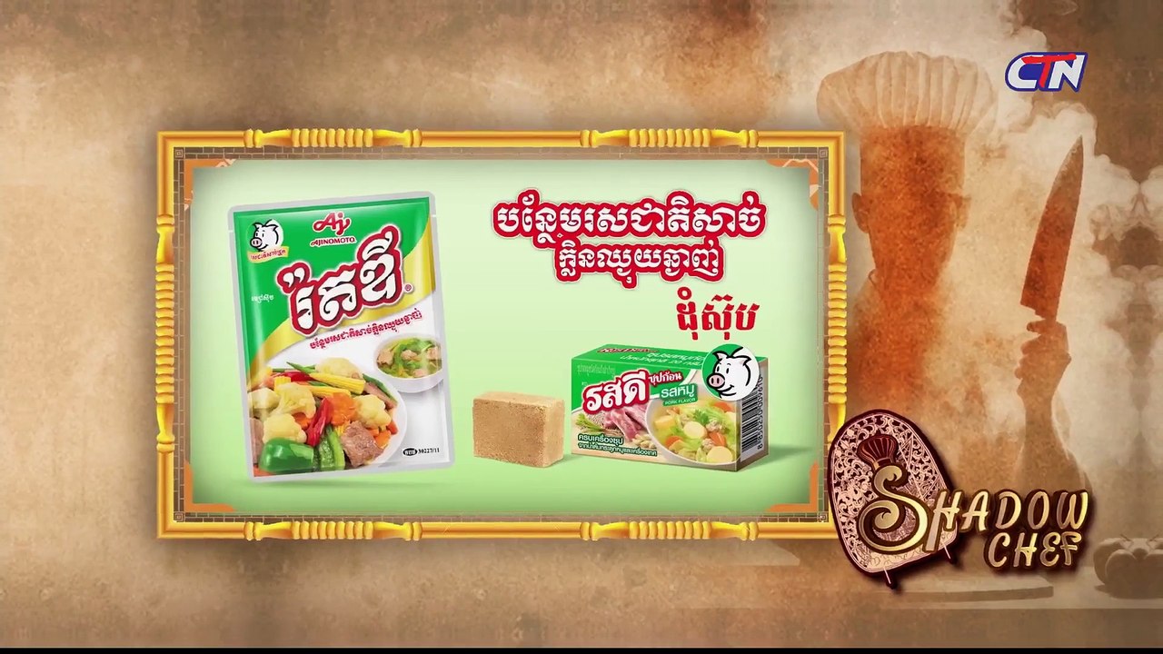 Ko Sne Ko Baok 13