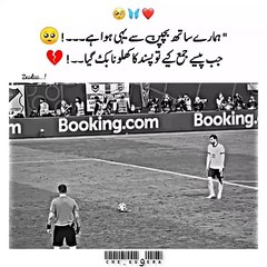 Last hope of Ronaldo