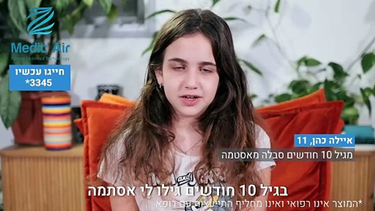 איילה כהן