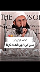 Sabar se zyada achi cheez koe nhn