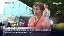 시베리아 무더위·남미 강추위…극과 극 이상기후