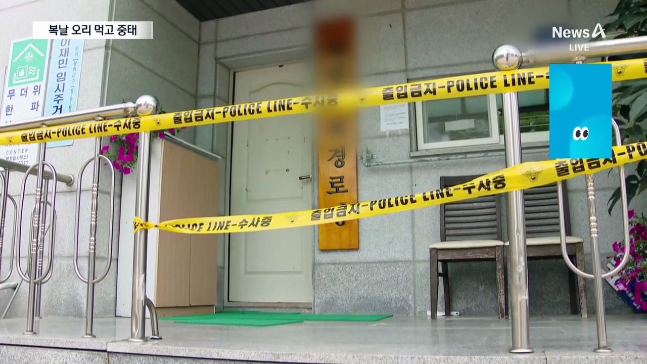 오리고기 먹고 4명 중태…농약 성분 검출