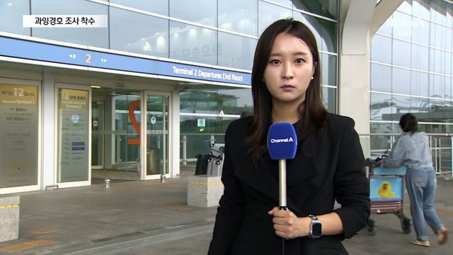 경찰, 변우석 ‘황제 경호’ 논란 경호원 입건 전 조사