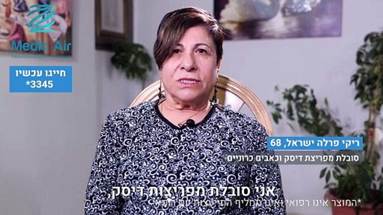 ריקי פרלה