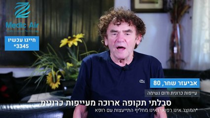 אביעזר שחר