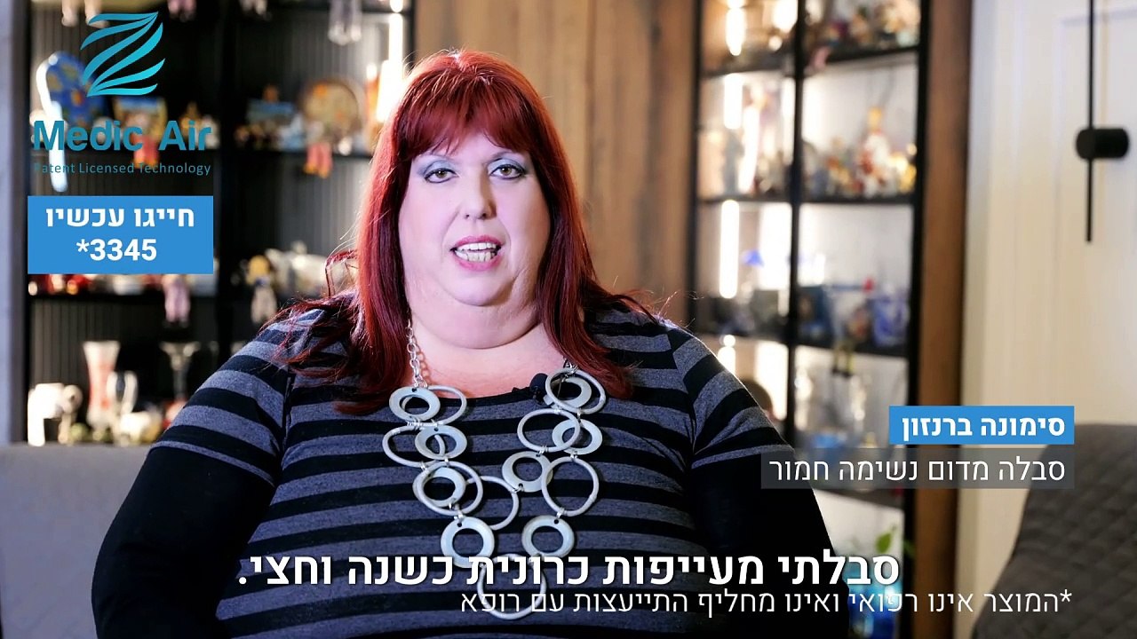 סימונה ברנזון
