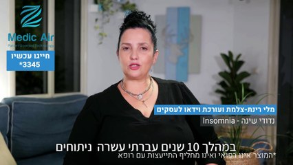 מלי רינת