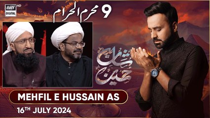 Mehfil e Hussain AS | 9 Muharram ul Haram | 16 July 2024 | #shanehussain #waseembadami