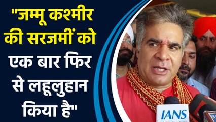 Doda आतंकी हमले पर जम्मू कश्मीर  BJP अध्यक्ष Ravinder Raina ने Pakistan पर साधा निशाना