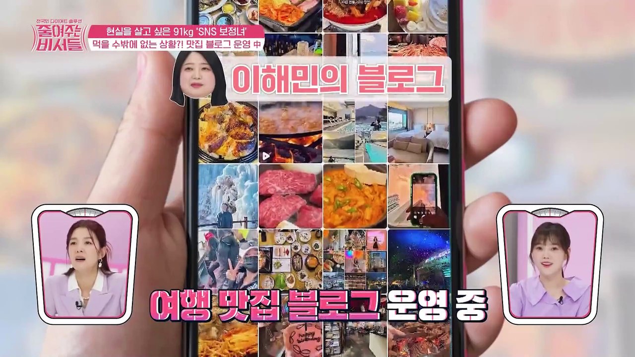 맛집 블로그 운영 중이라 먹을 수밖에 없다고...? SNS 인기녀의 일상