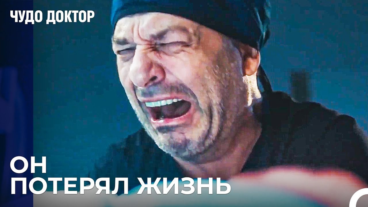 Конец Пути Для Кывылджым - Чудо доктор 87 Серия