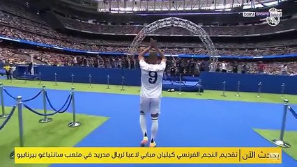Real Madrid présente son nouveau joueur, Mbappé #RealMadrid #madrid #Mbappé #mpape