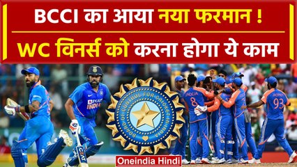 BCCI ने सीनियर क्रिकेटर्स के लिए जारी किया कौन सा आदेश, जिसकी हो रही चर्चा | वनइंडिया हिंदी