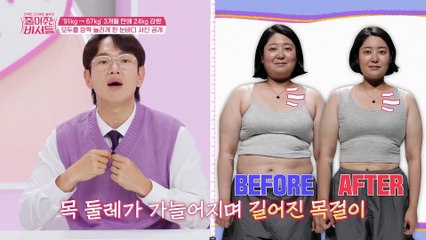 이건 다른 사람이잖아요! 3개월 만에 다이어트 대성공한 SNS 보정녀의 눈바디
