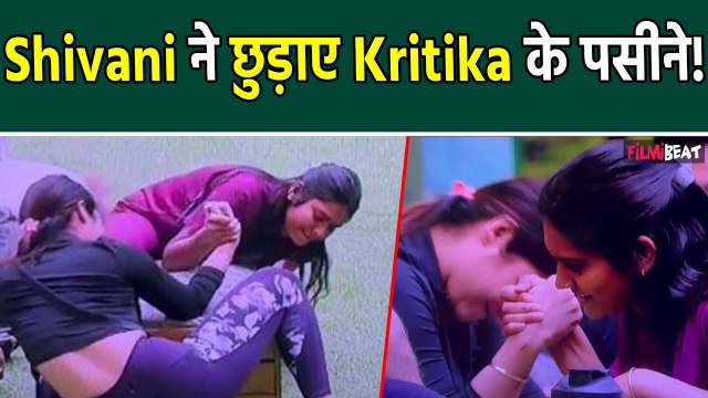 BBOTT3: Shivani Kumari ने Kritika Malik के पंजे में छुड़ाए पसीने, Fans Reaction Viral! FilmiBeat