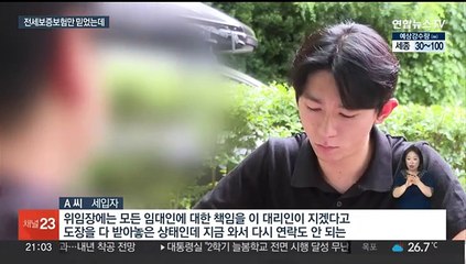 "돈 주는 건 법원 아닌 HUG"…믿었던 전세보증보험의 '배신'