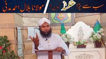 Sab say bara aqal mand konBy bilal ahmad attari