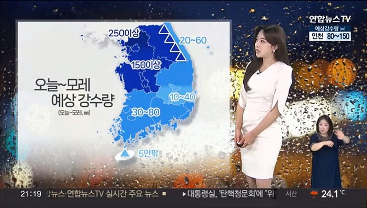 [날씨] 중부 야행성 폭우 주의…경기 북부 시간당 70㎜ 집중호우