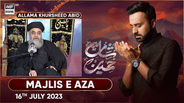 Majlis e Aza | Allama Khursheed Abid | 9th Muharram | 16th July 2024 | #muharramulharam
