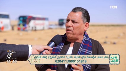 لقاء مع الداعية د. مصطفى العكريشي للحديث حول الصداقة وجهود مؤسسة نبض الحياة | بنت البلد