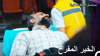 وصل الخبر الى الأطفال بسرعة - مسلسل الياقة المغبرة 30