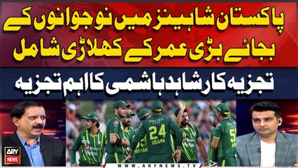 Pakistan shaheens squad 2024 Main Naujawan Nahi Balkay....Shahid Hashmi's Analysis