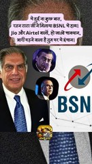 BSNL पर Tata का हाथ   #shorts #shortsfeed #ratantata #trending #ShriKaviKumar