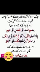 ایک بار پڑھ کر کمنٹ میں Ok لکھنا ❤️#trending#viral#shorts#islamic#foryou#dailymotion