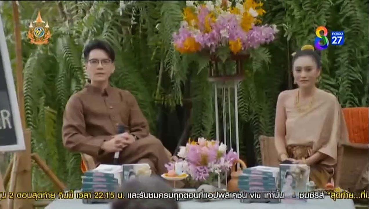บุหลันมันตรา ตอนที่ 2 (EP.2) วันที่ 16 กรกฏาคม 2567 ย้อนหลัง