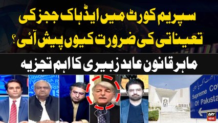 "PTI wo Party Hai Jisne illegally National Assembly dissolve Ki..." Hassan Ayub's Statement