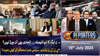 The Reporters | Khawar Ghumman & Chaudhry Ghulam Hussain | ARY News | 16th July 2024