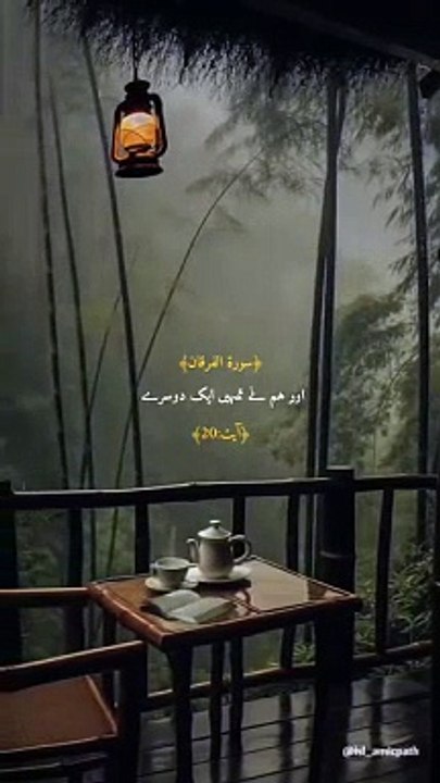 Message from Quran