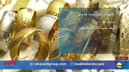 سر صفحه با ایرج جمشیدی چهارشنبه 27 تیر 1403