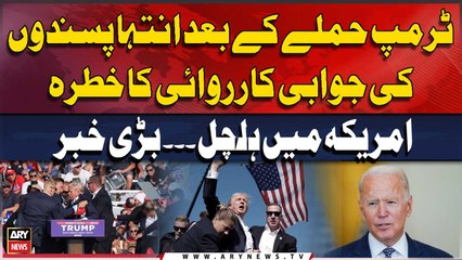 Major Development in Donald Trump Att**k Case | High Alert in USA | Big News
