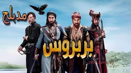 HD القرصان - مدبلج - الحلقة 7 - بجودة