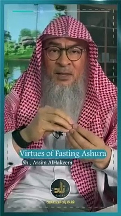 Virtues of Fasting Ashura