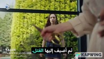 إعلان مسلسل الكذبة الحلقة ٧ مترجم عربي |إعلان الرسمي 2