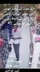 Mot barhaq ha sab ko ani ha waqt ha tobah kar lo❤️