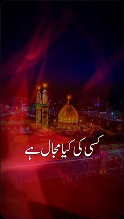 Mera Badshah Hussain Hai | Beautiful Manqabat | Muharram Status.