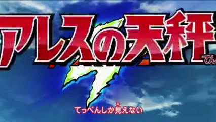 Inazuma Eleven: Ares | show | 2018 | Official Clip