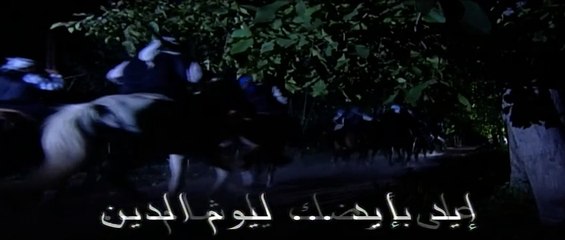 أغنية نهاية الجزء الخامس من باب الحارة