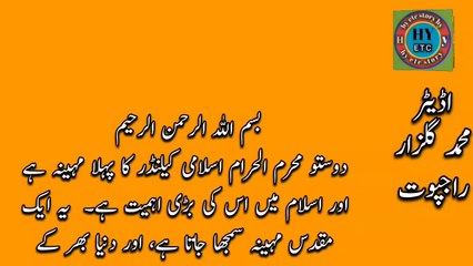 10 moharam khas malomat