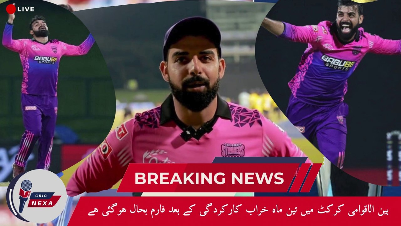 Shadab Khan Comeback| From Struggle to Wickets| Lanka Premier League|  Cric Revels