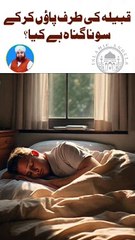 Qibla ki traf paoon kar k sona gunah he kya?