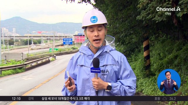 서울 도심 하천 전면 통제…간선도로 침수