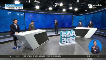 ‘김 여사 사과 필요성’ 묻자…나·원·윤·한 모두 ‘ㅇ’